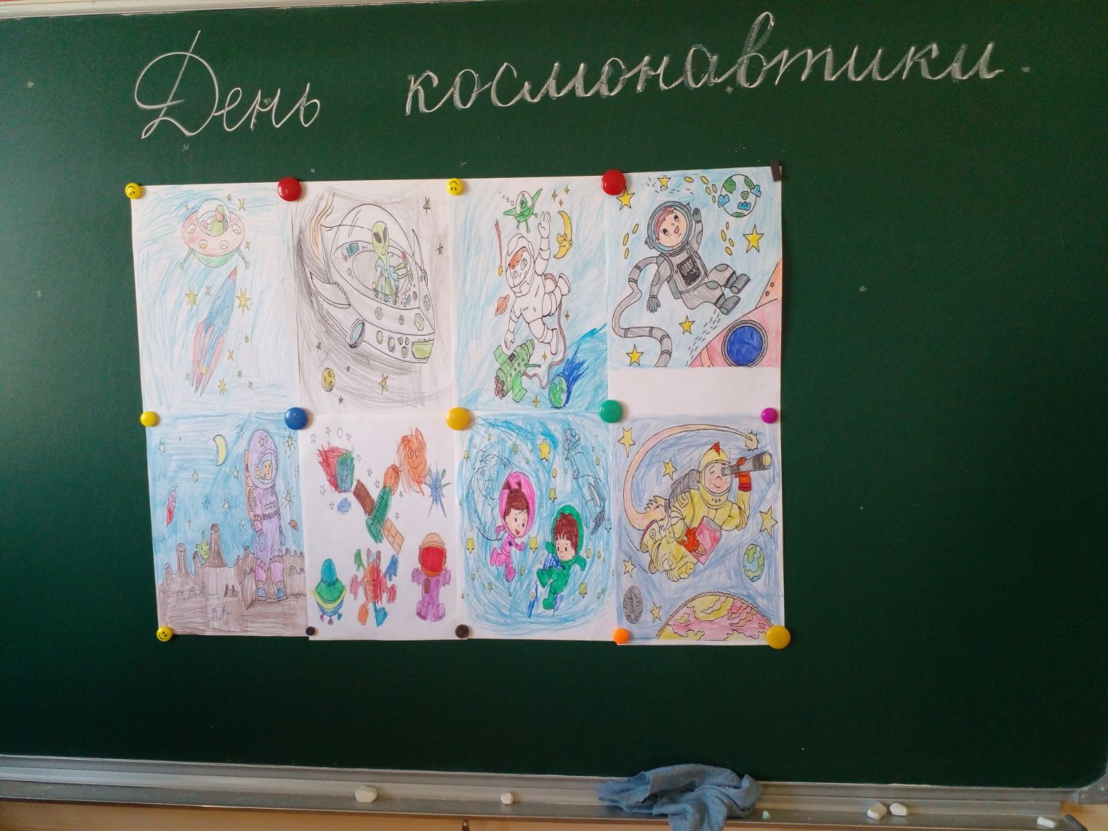 Выставки детских рисунков &amp;quot;День космонавтики&amp;quot;.
